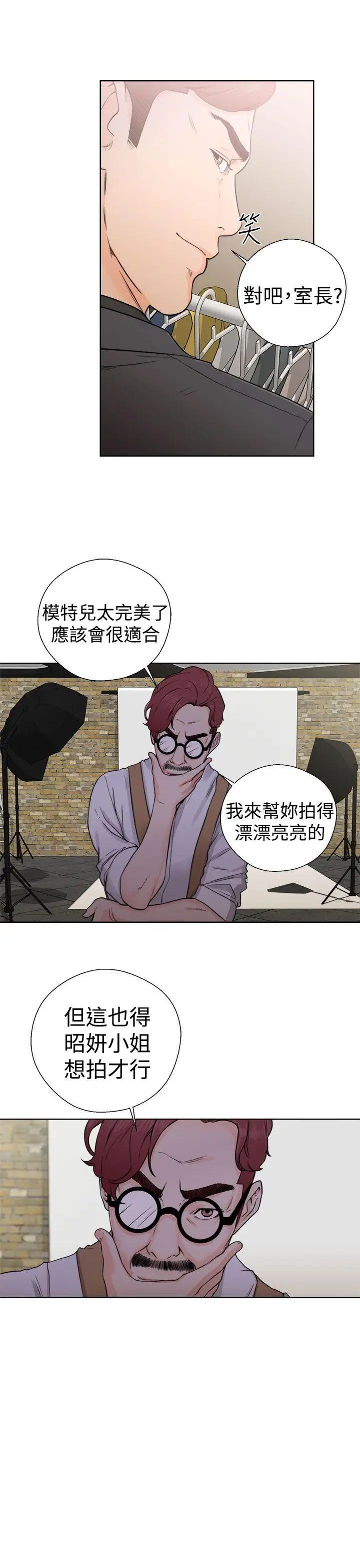 解禁:初始的快感第29话-可疑的摄影棚