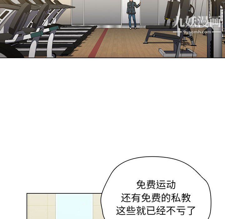 没种又怎样第25话