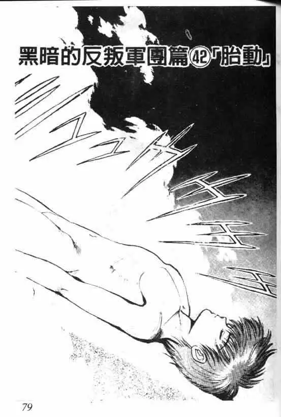 暗黑破坏神第05卷