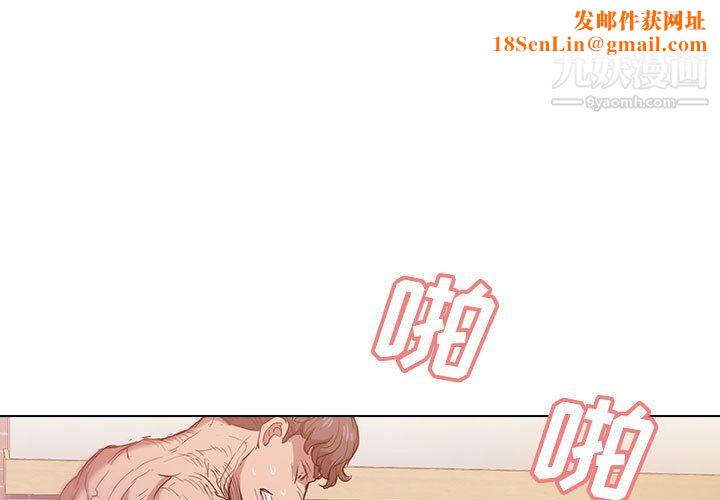 没种又怎样第26话