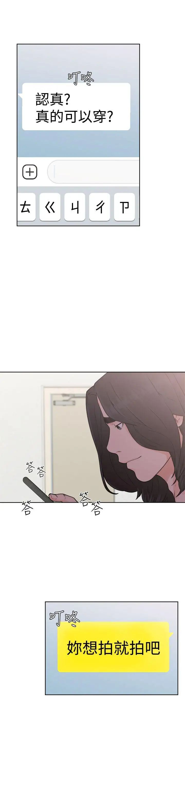 解禁:初始的快感第29话-可疑的摄影棚