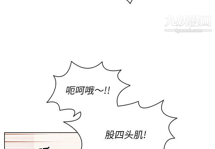 没种又怎样第26话
