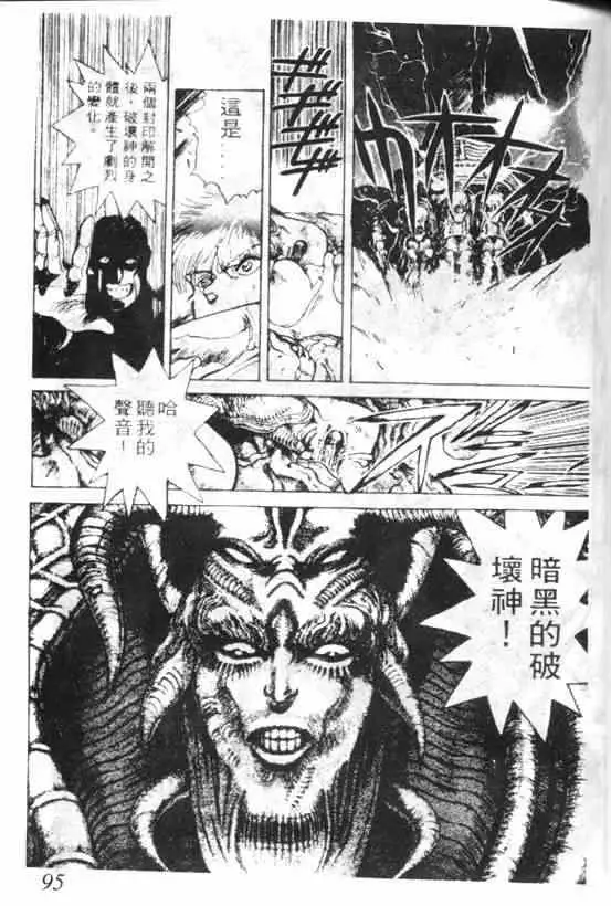 暗黑破坏神第05卷