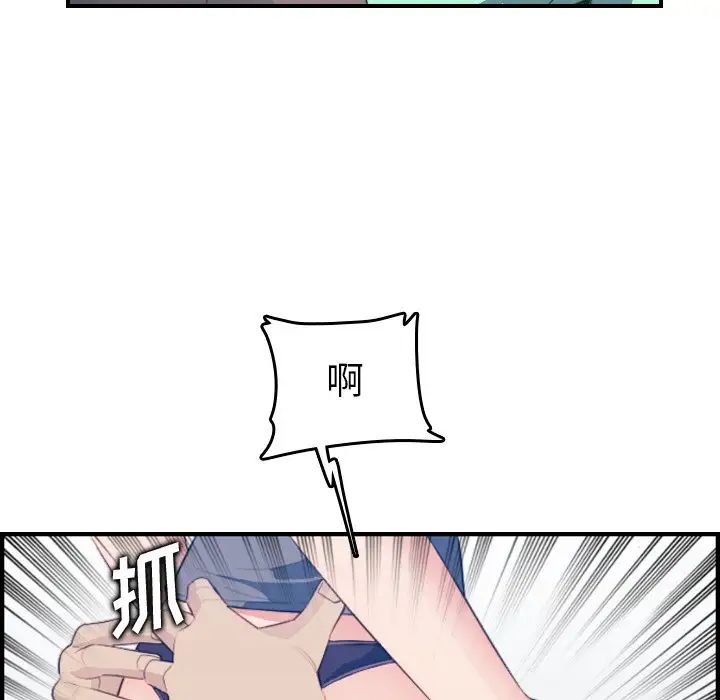 妈妈是女大学生第19话