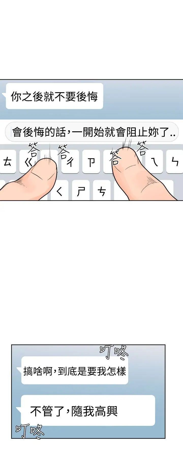 解禁:初始的快感第29话-可疑的摄影棚