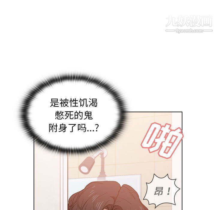 没种又怎样第26话