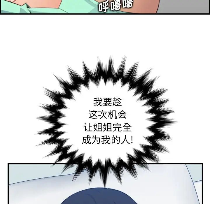 妈妈是女大学生第19话