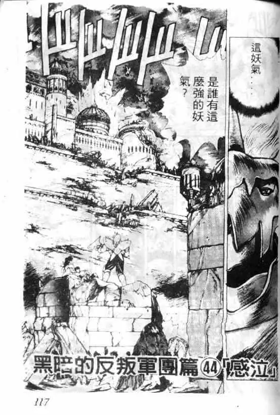 暗黑破坏神第05卷