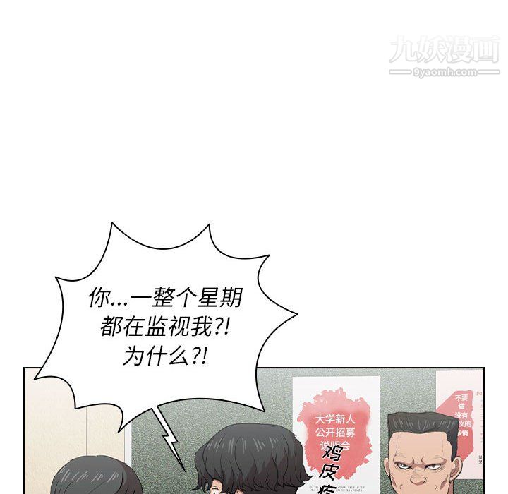 没种又怎样第26话