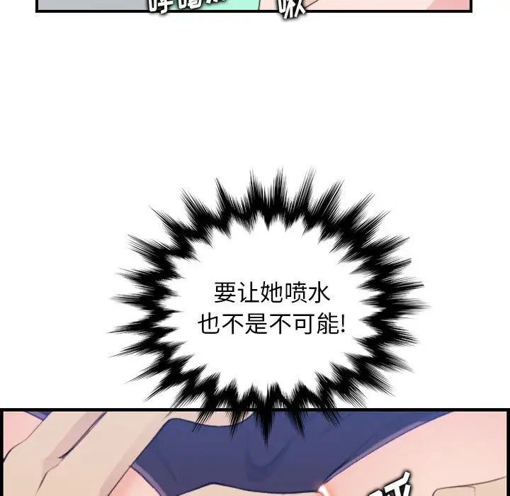 妈妈是女大学生第19话