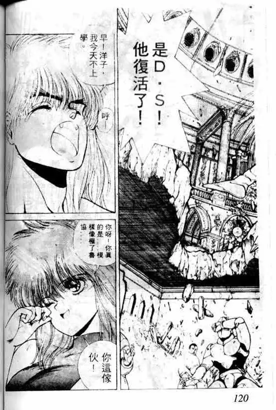 暗黑破坏神第05卷