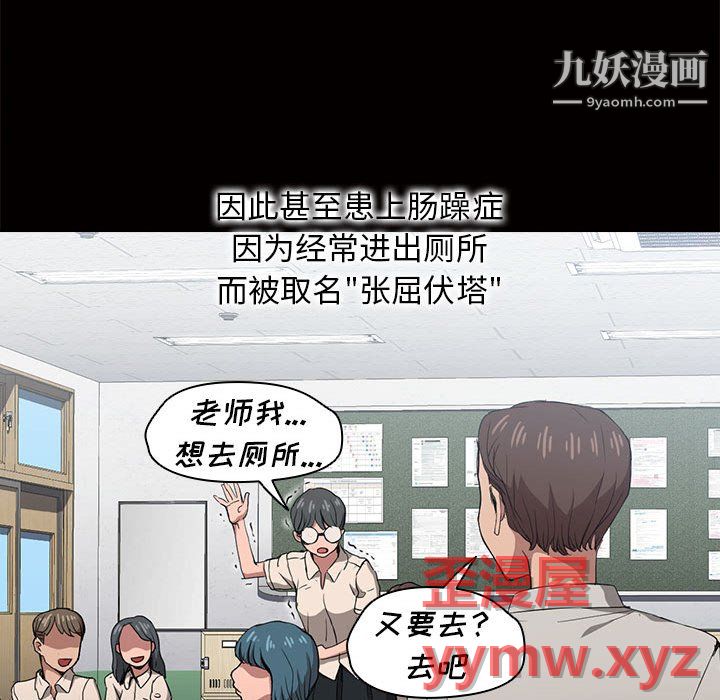 没种又怎样第26话