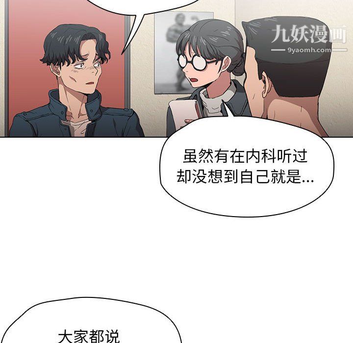 没种又怎样第26话