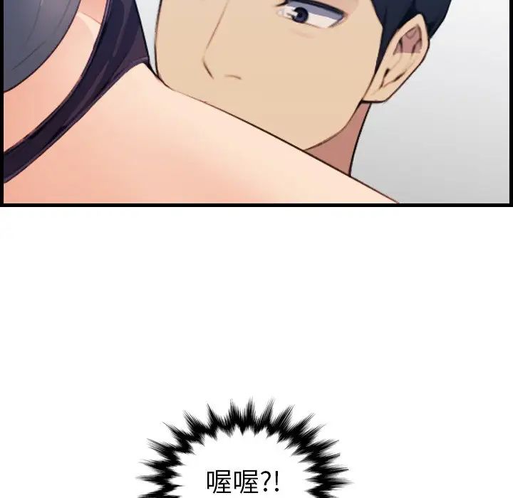 妈妈是女大学生第19话