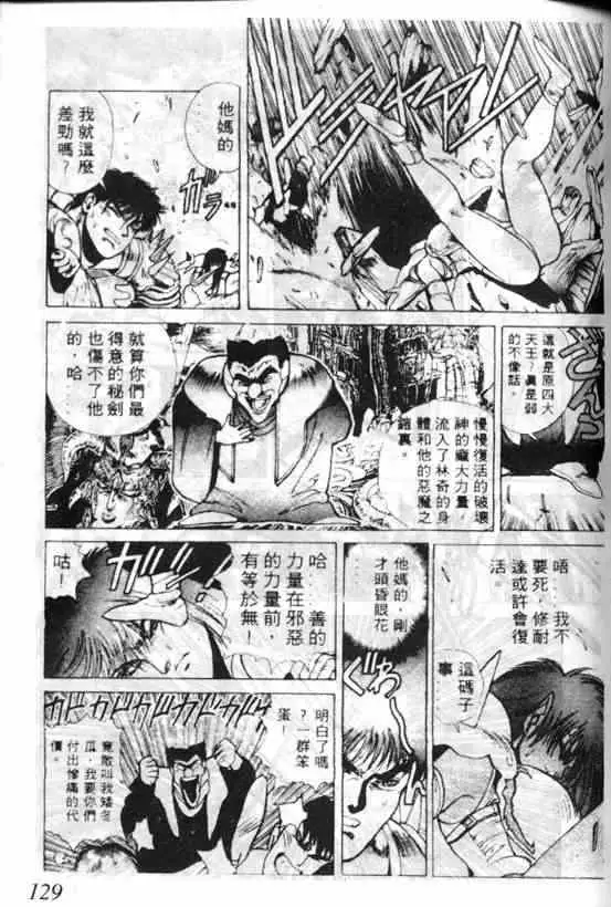 暗黑破坏神第05卷