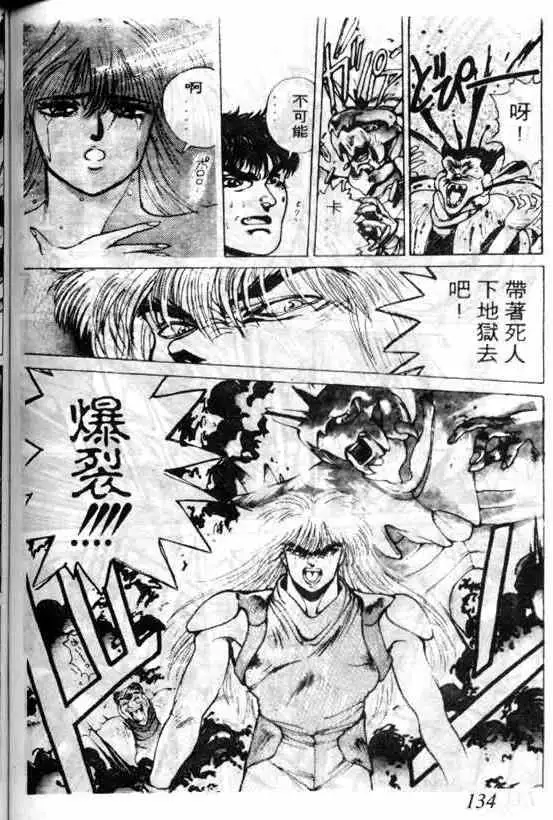 暗黑破坏神第05卷