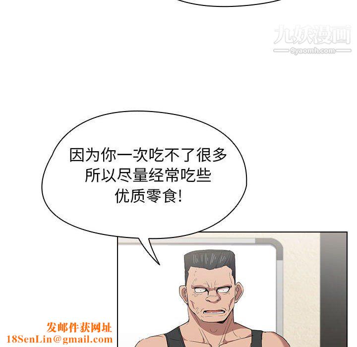 没种又怎样第26话