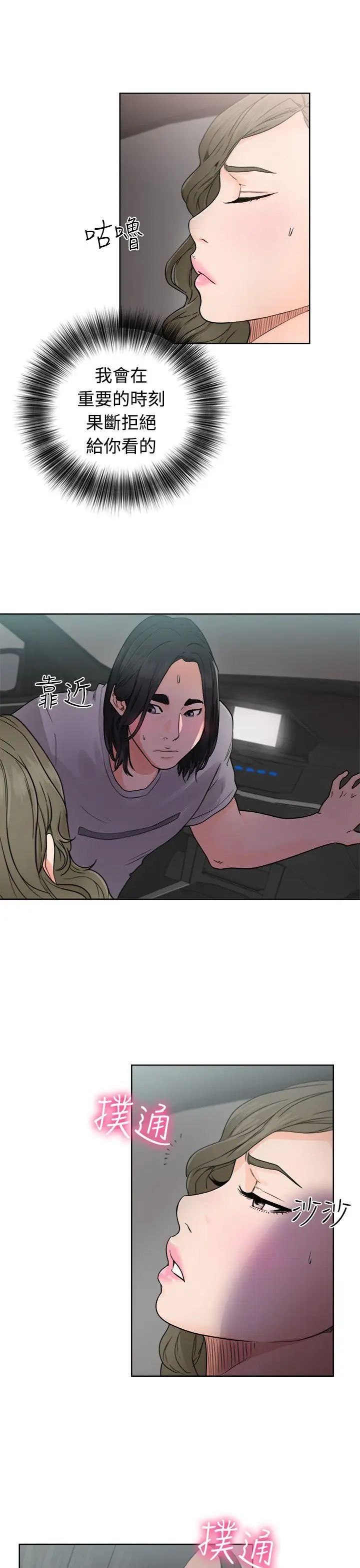 解禁:初始的快感第30话-瑞韺的诱惑[01]