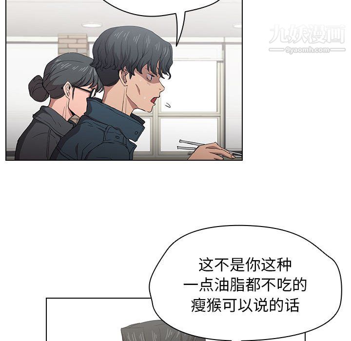 没种又怎样第26话