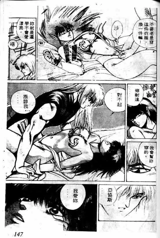 暗黑破坏神第05卷