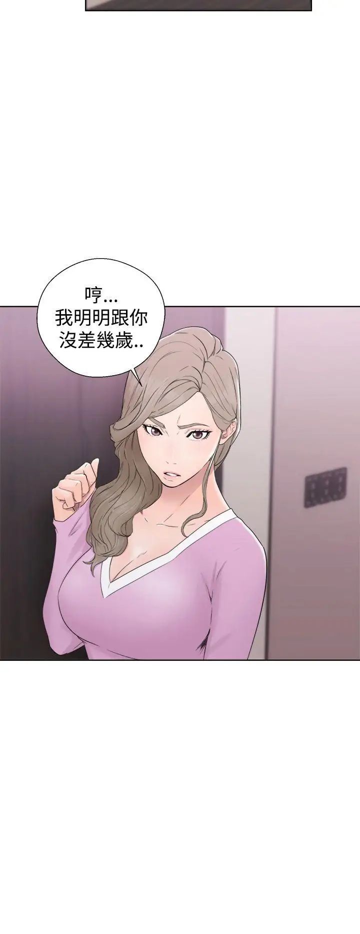 解禁:初始的快感第31话-瑞韺的诱惑[02]