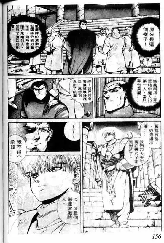 暗黑破坏神第05卷