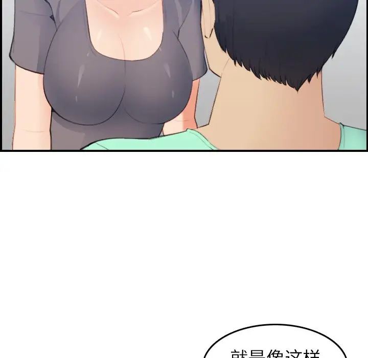 妈妈是女大学生第20话