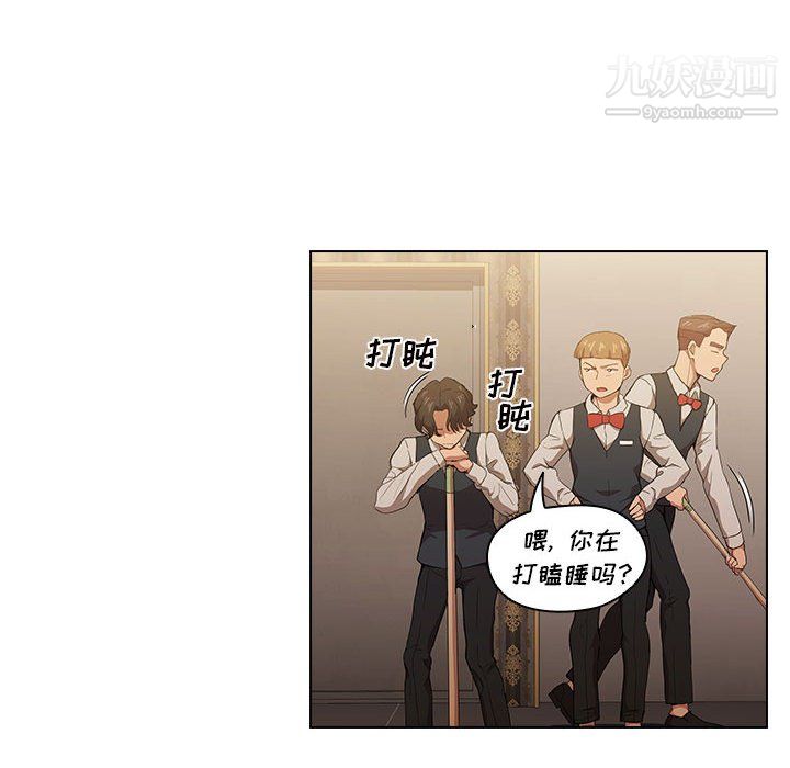 没种又怎样第26话