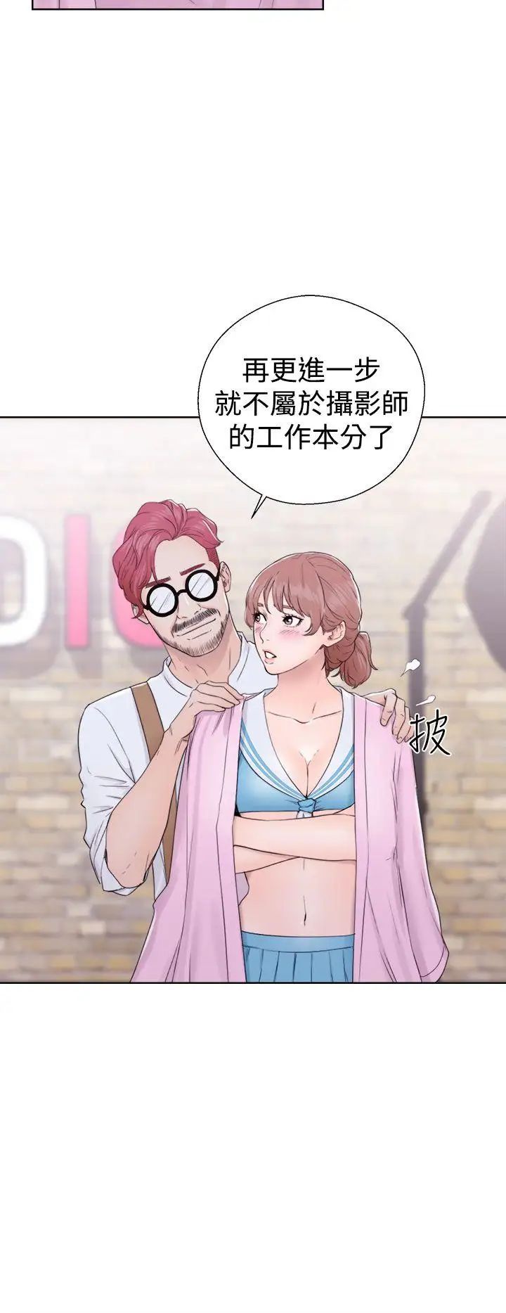 解禁:初始的快感第31话-瑞韺的诱惑[02]