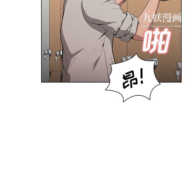 没种又怎样第26话