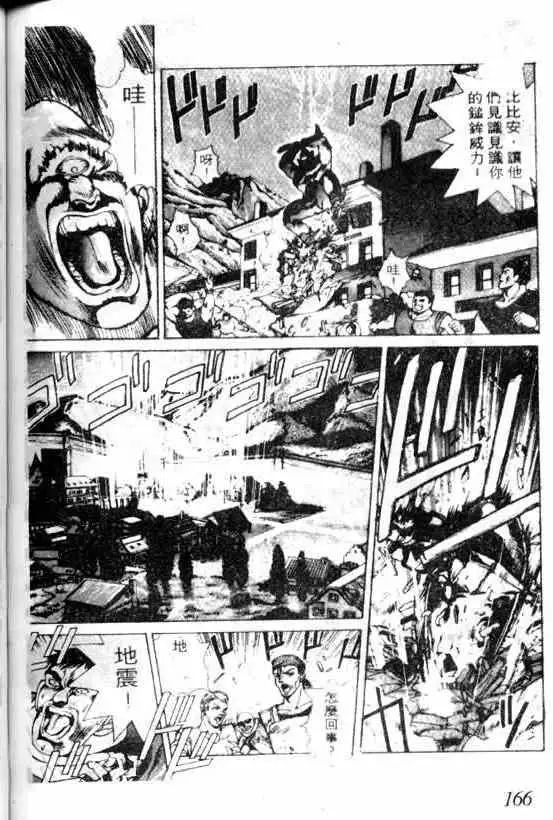 暗黑破坏神第05卷