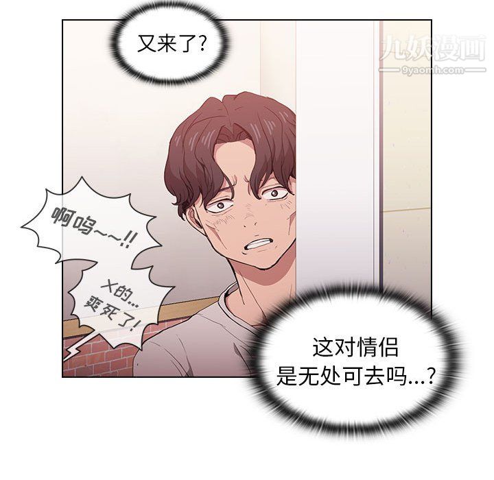 没种又怎样第26话