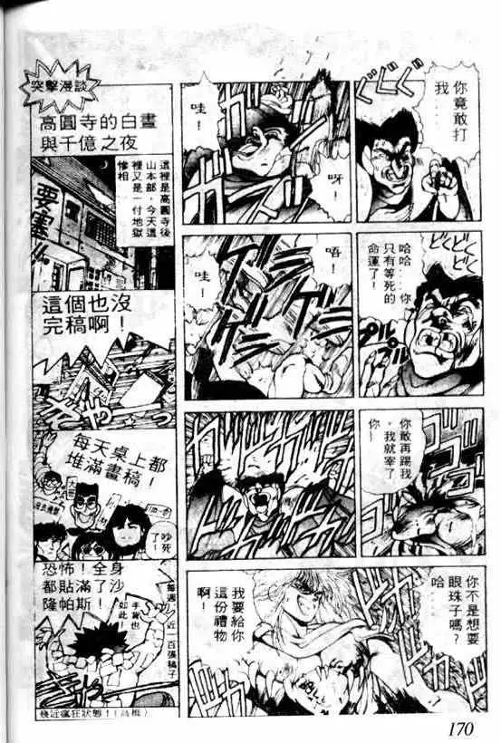 暗黑破坏神第05卷