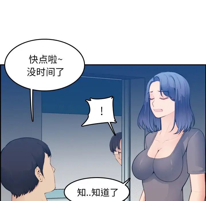 妈妈是女大学生第20话