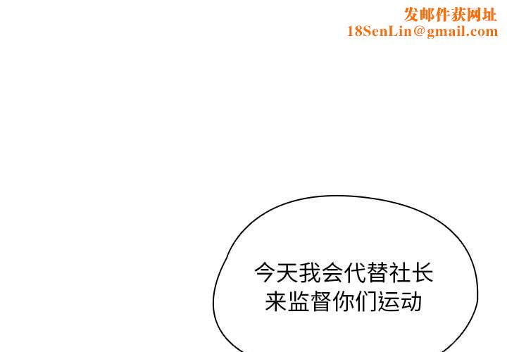 没种又怎样第27话