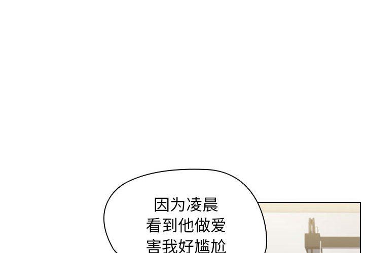 没种又怎样第27话