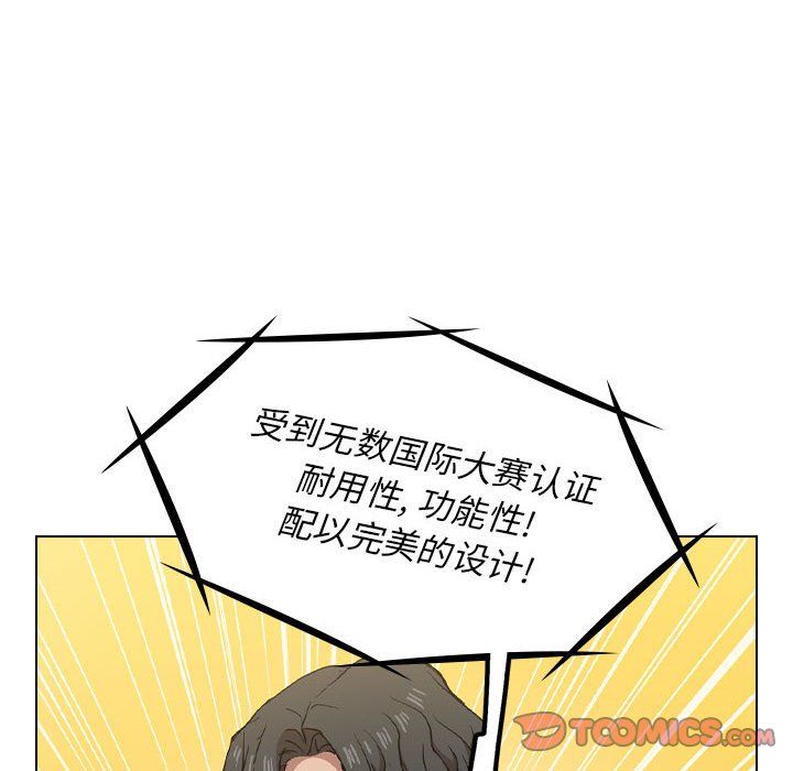 没种又怎样第27话