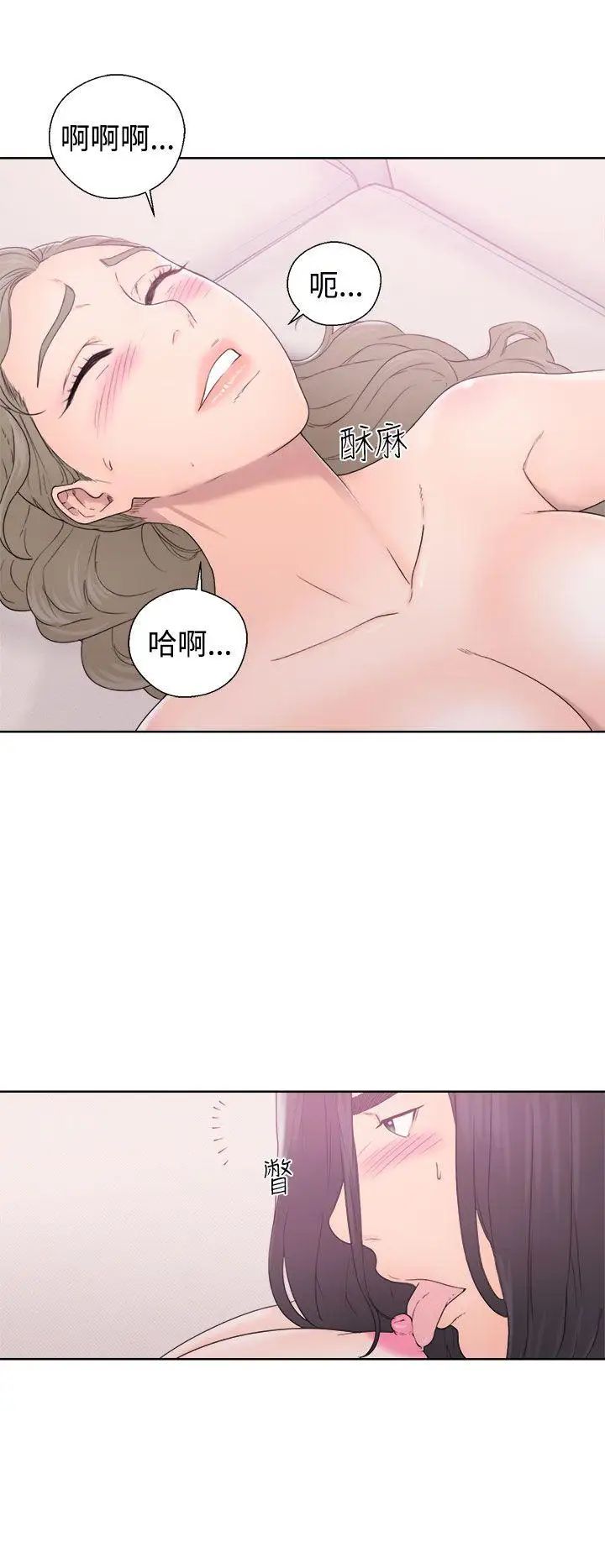 解禁:初始的快感第32话-要做，就做到底吧