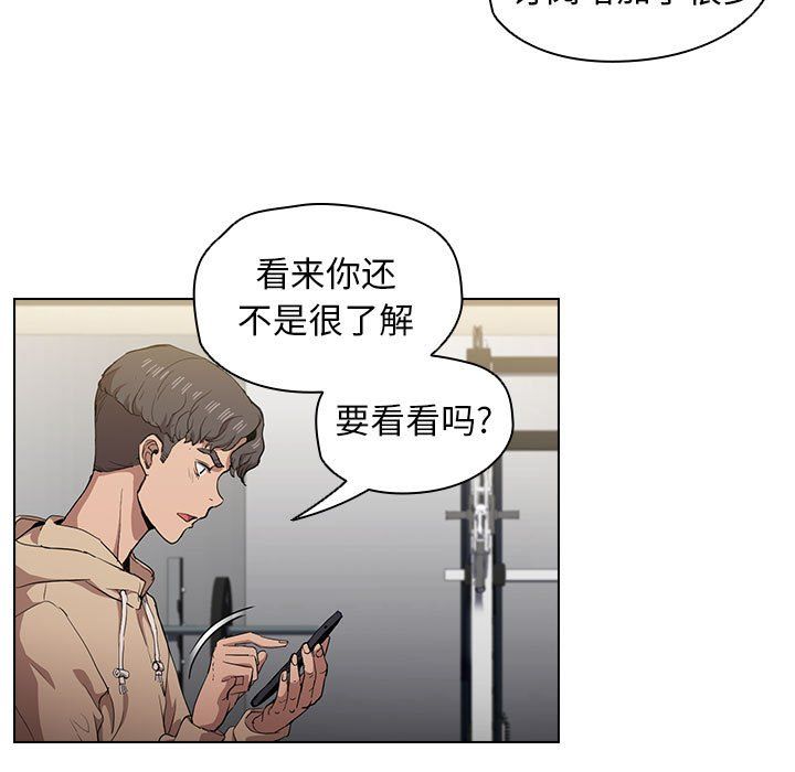 没种又怎样第27话