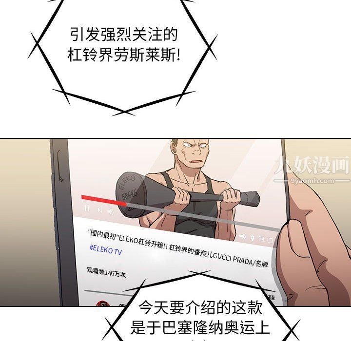 没种又怎样第27话