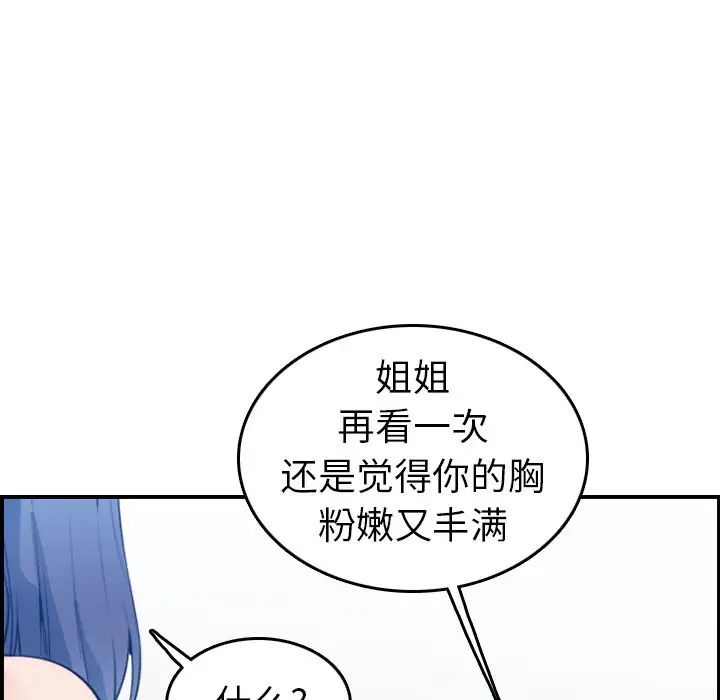 妈妈是女大学生第20话