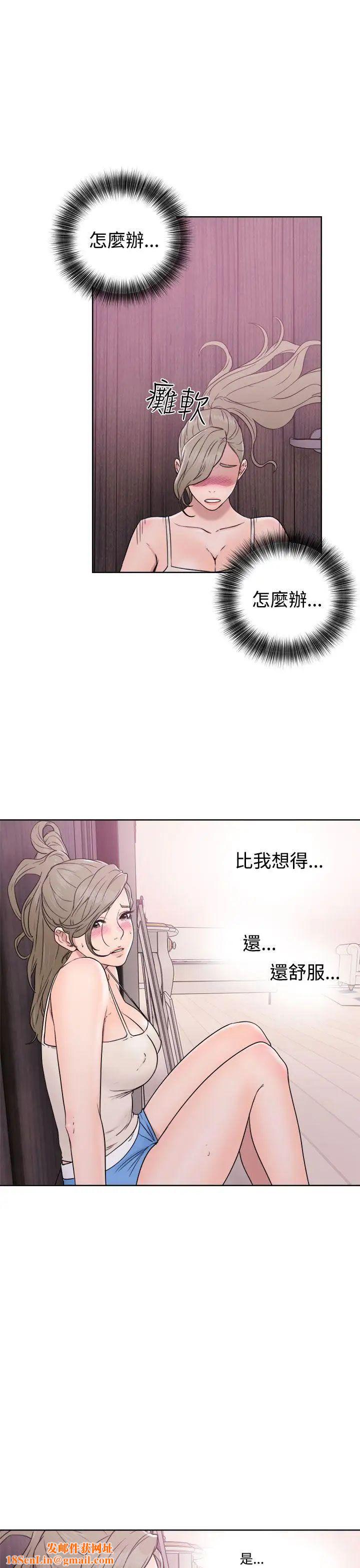 解禁:初始的快感第32话-要做,就做到底吧