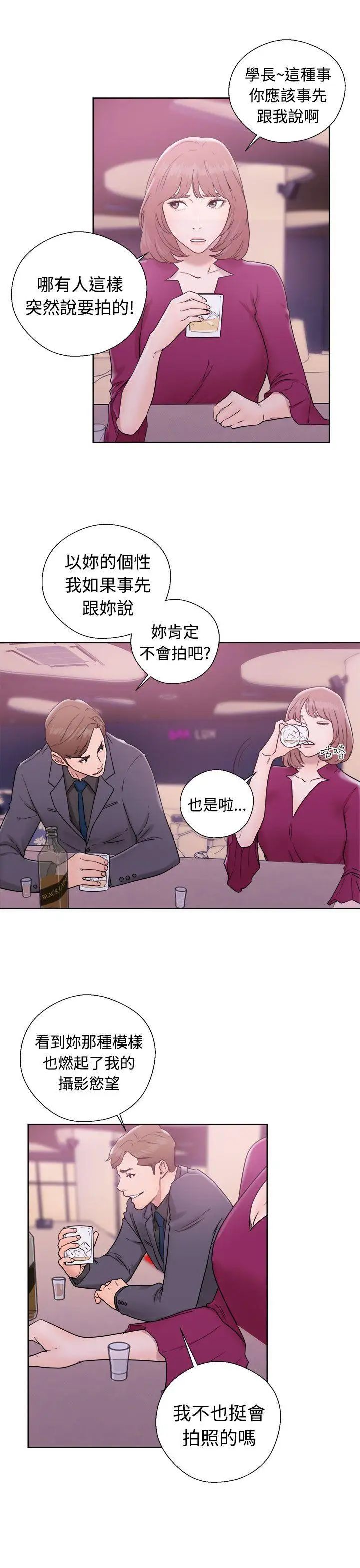 解禁:初始的快感第32话-要做，就做到底吧