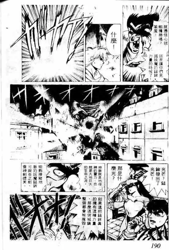 暗黑破坏神第05卷