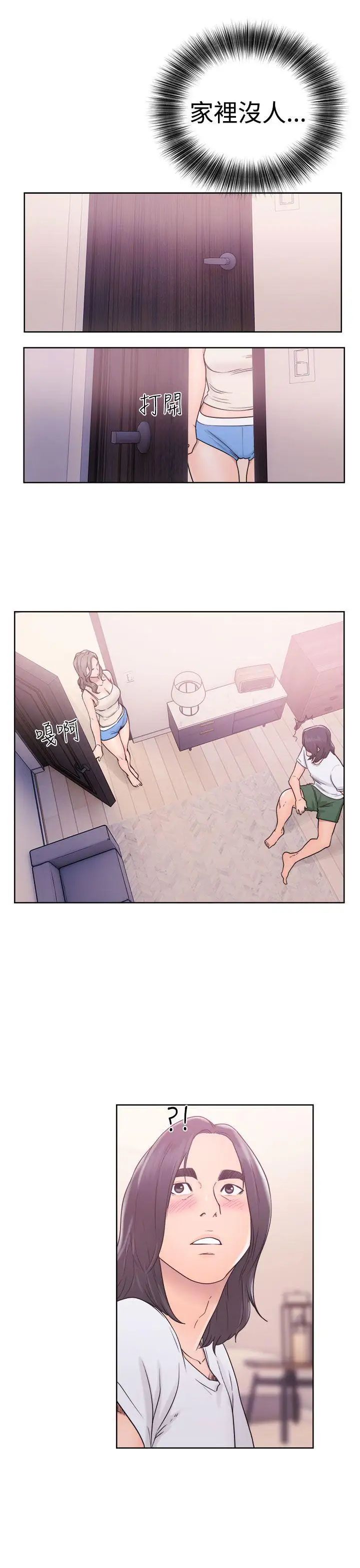 解禁:初始的快感第32话-要做，就做到底吧