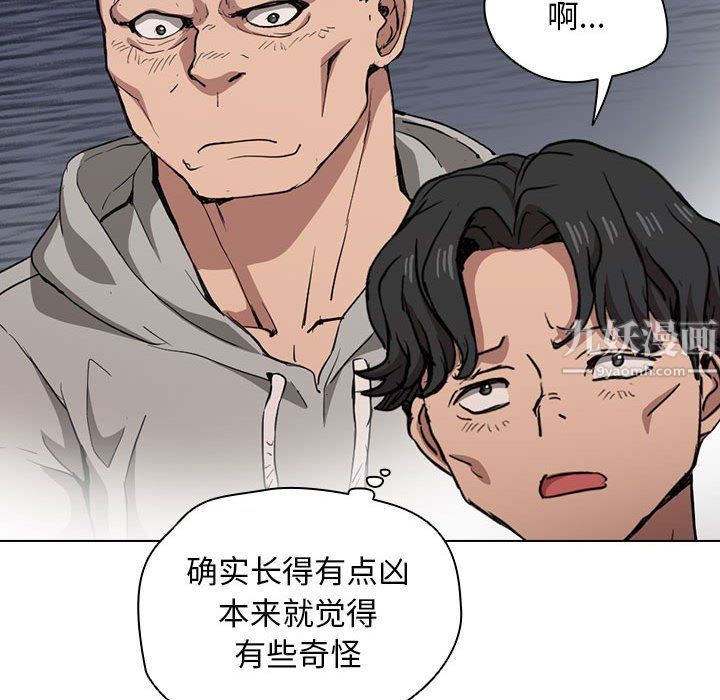 没种又怎样第27话