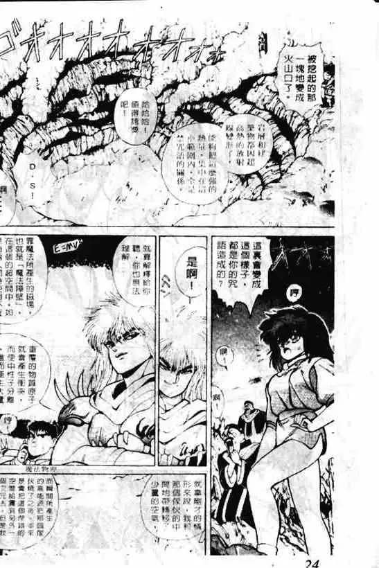 暗黑破坏神第06卷