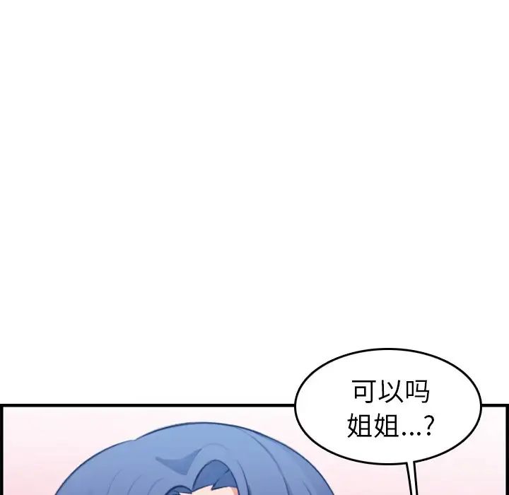 妈妈是女大学生第20话
