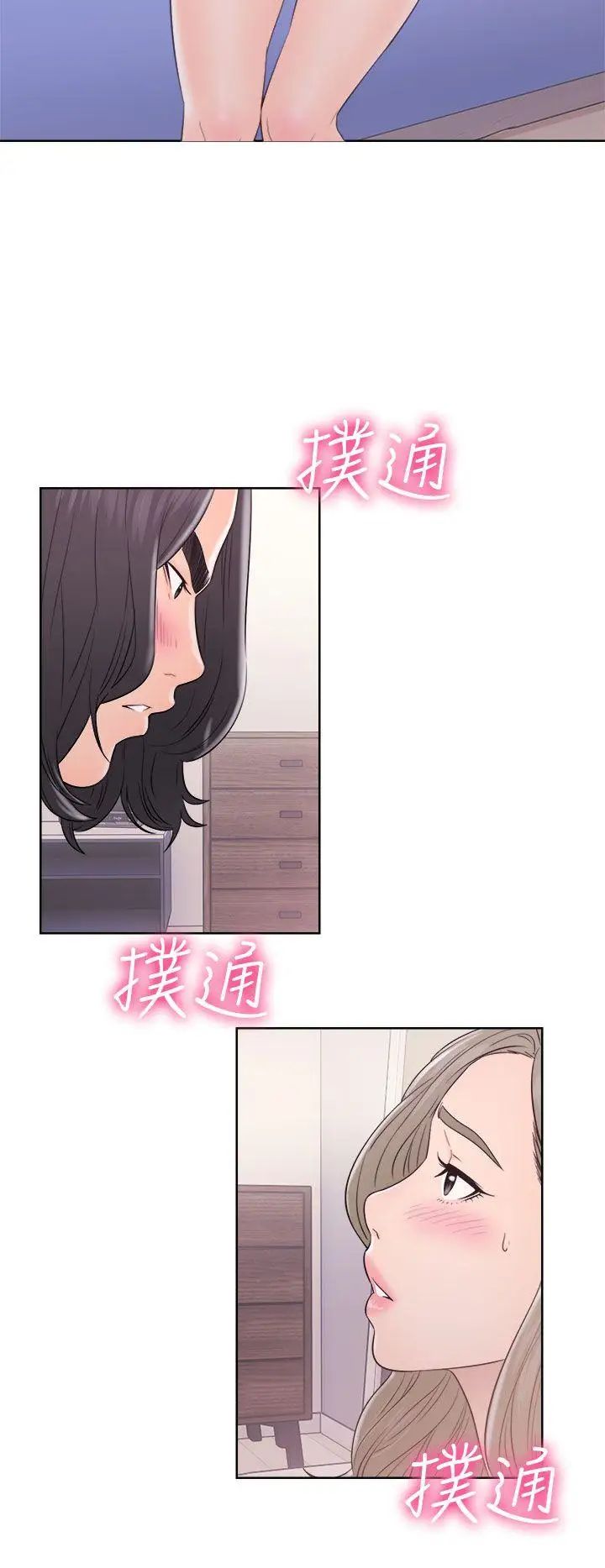 解禁:初始的快感第33话-酥麻麻的初体验[01]