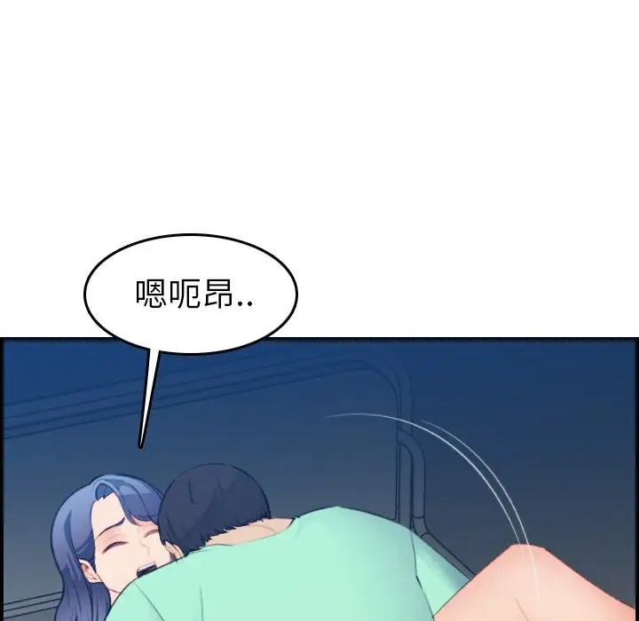 妈妈是女大学生第20话